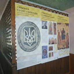 До 100-річчя Державного герба України