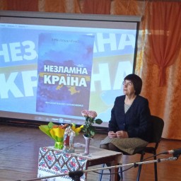 Презентація поетичної збірки  Віри Пухніченко «Незламна країна»