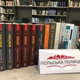 Бібліографічний огляд нових книг польських авторів в перекладі українською мовою