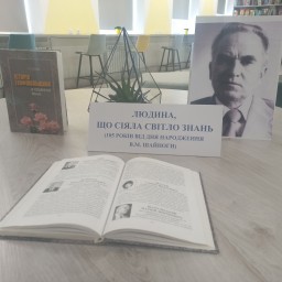 Онлайн-зустріч вечір пам’яті «Талант, помножений на працю»