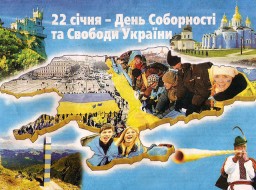 До Дня Соборності та Свободи України Інтернет подорож "Соборна духом Україна".